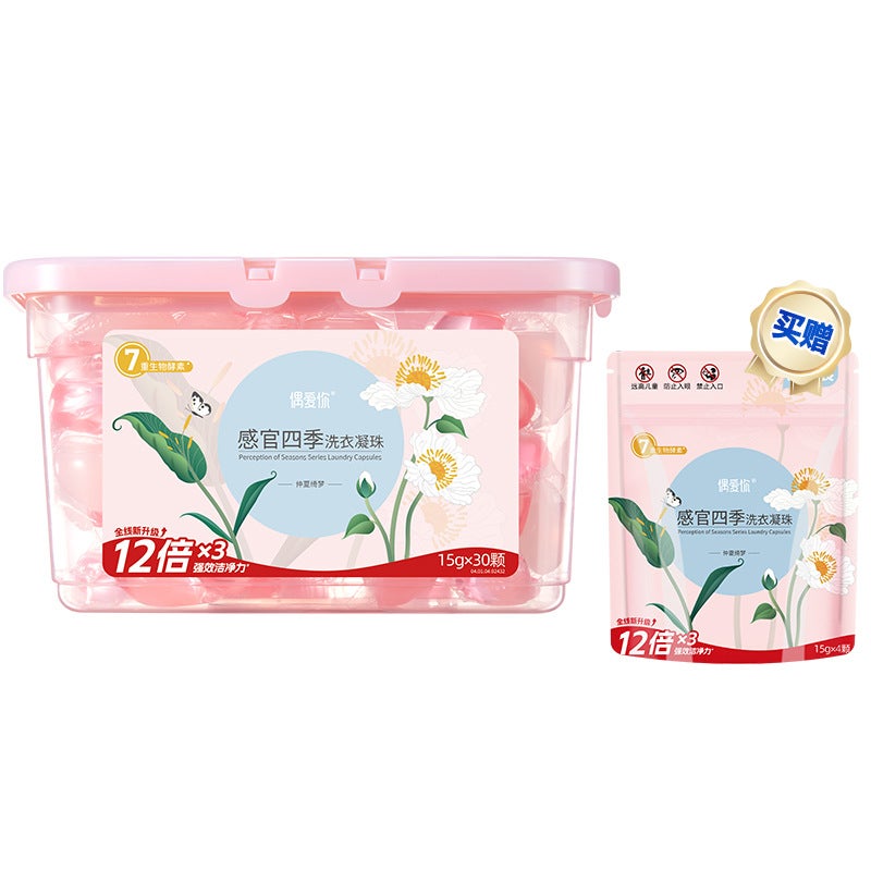 I Love You Universal Laundry Beads Sensory Four Seasons Series Enzyme Decontamination Laundry Beads Gift Trial Clothes Generation - Image 1